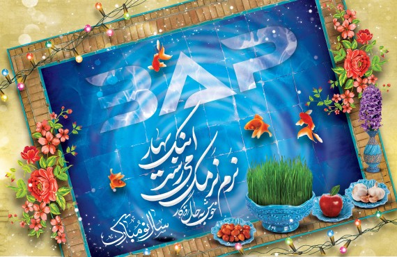 به بهانه ی سال نو !